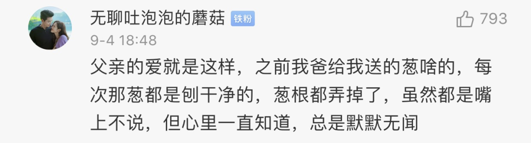 |他们“骗了”父母，全网却都点赞