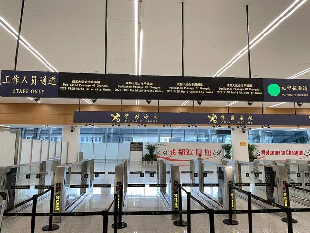 成都海关"7×24小时"保障成都大运会通关