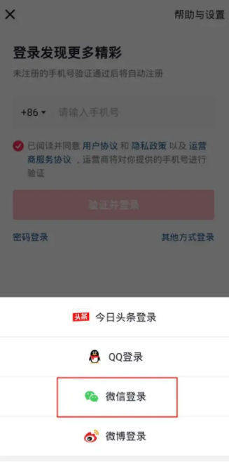 抖音用微信授权不上怎么回事儿 抖音用微信授权不上怎么回事儿