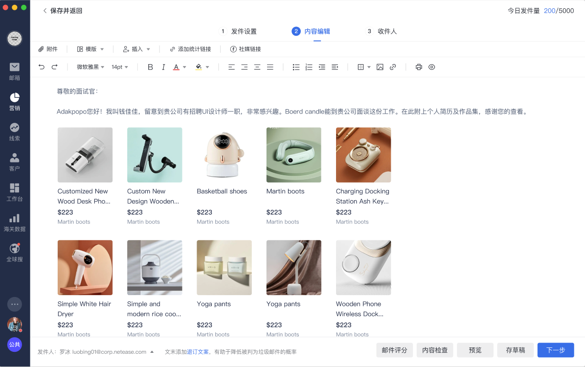 网易外贸通更新:建站黄页,邮件营销,全球搜&海关数据|企业邮箱