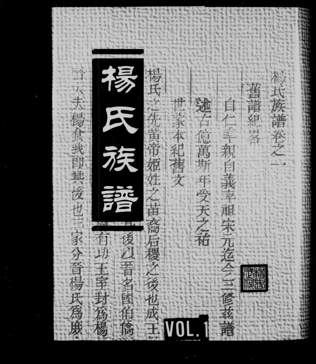 汇聚千套大槐树移民家族宗谱,涉及200余移民姓氏,圆您寻根联宗祭祖梦