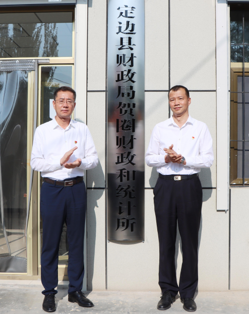 定边县财政局19个基层财政和统计所全部挂牌成立