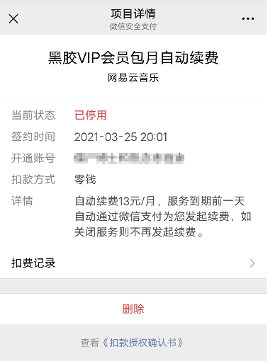 1元涨1000粉丝软件网易云的简单介绍