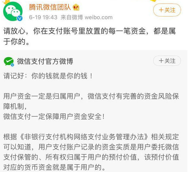 微信余额300000被冻结,最终成了微信的钱?微信回应来了