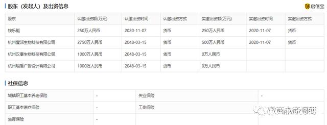 盛塘宝曾因涉嫌传销而遭罚款数百万元 虚假宣传何时休(图1)