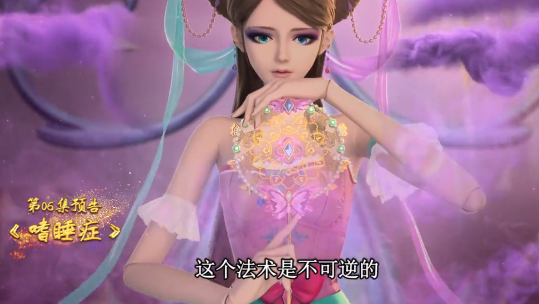叶罗丽:情公主差点被吞噬,跪求梦术,梦术:这个法术不可逆
