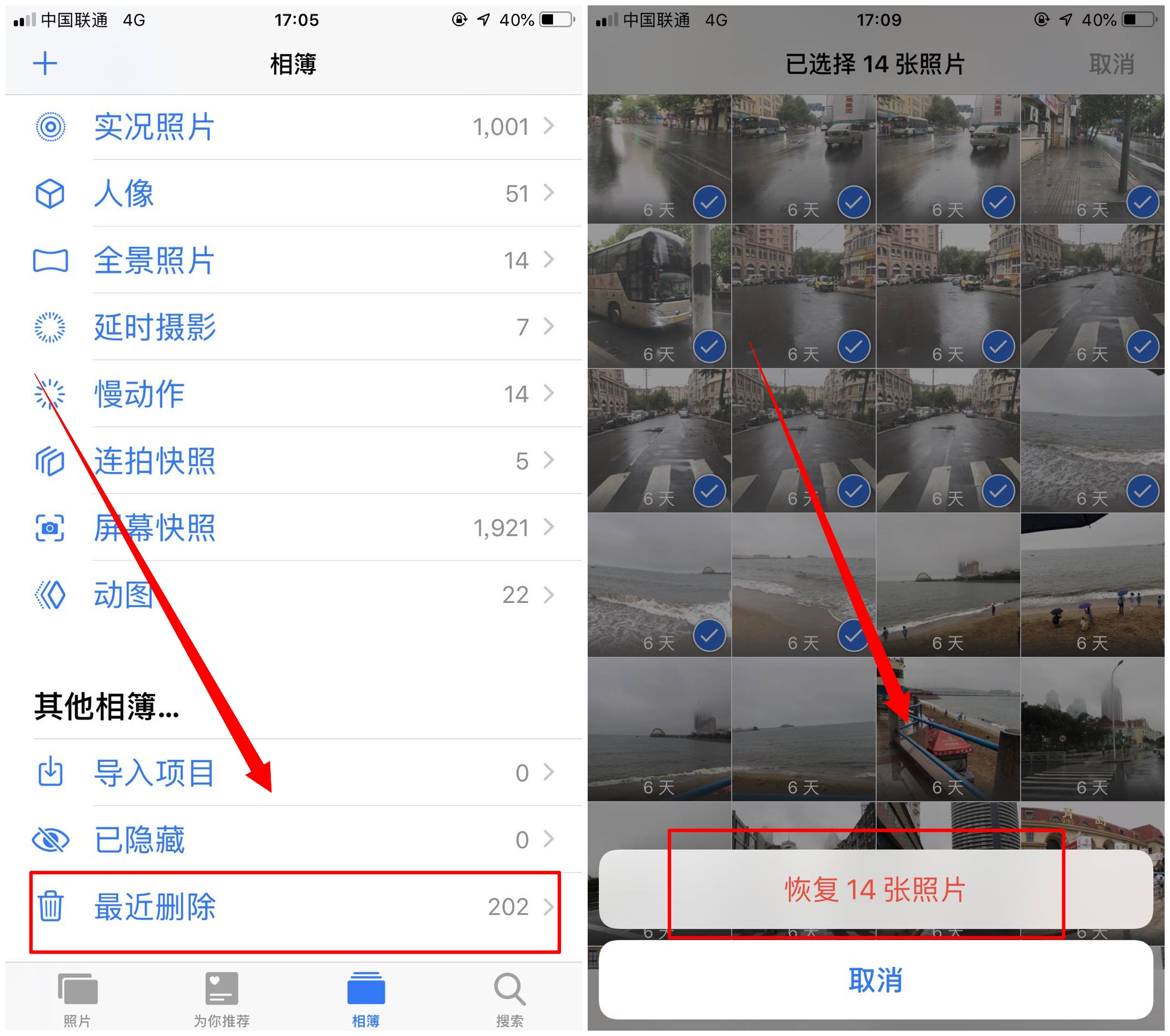 华为激活锁强制删除教程