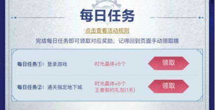 dnf私服和  冲突吗