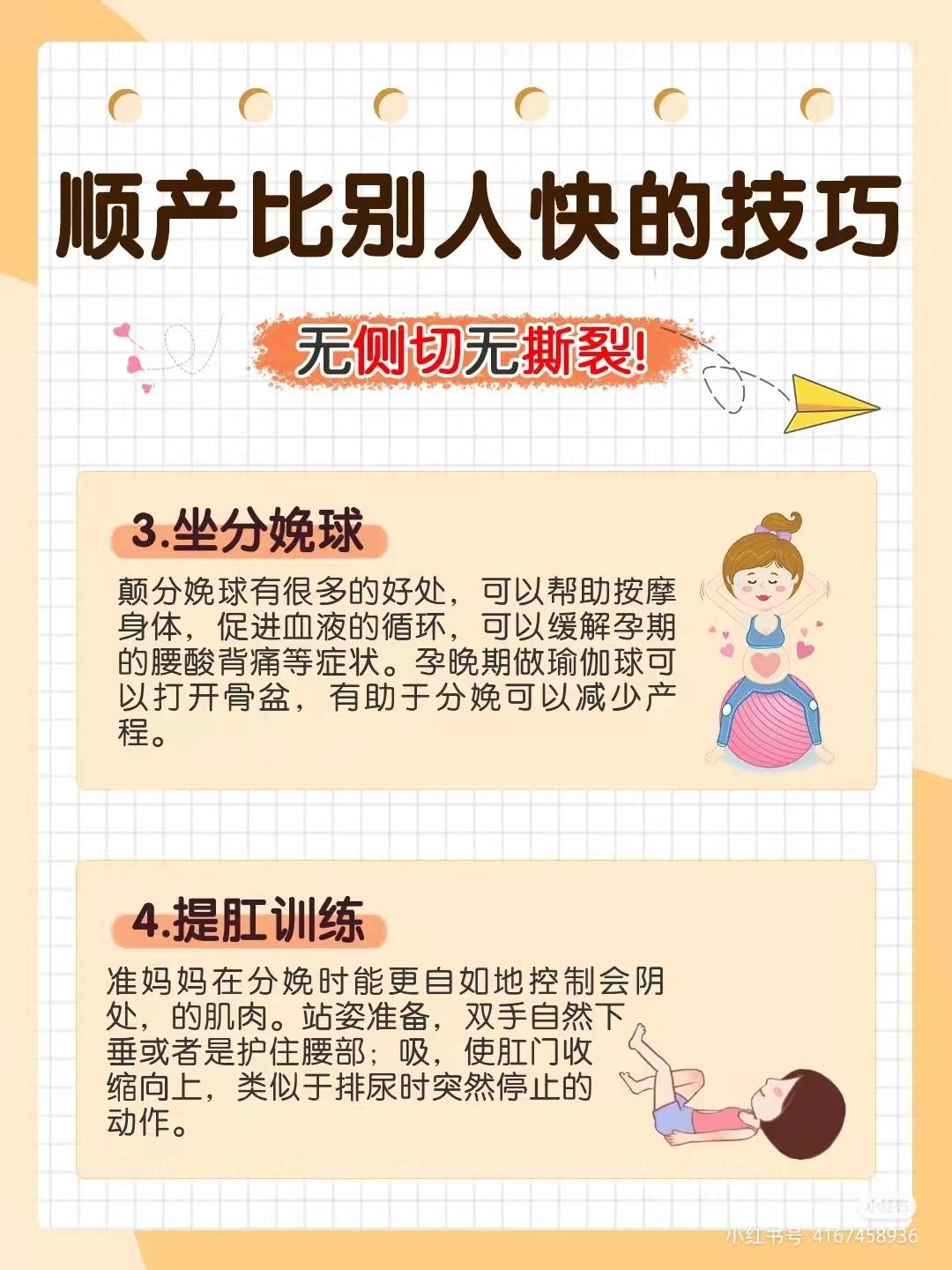 孕期多做这些运动对顺产加快产程有帮助抓紧学起来吧