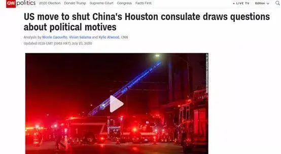 特朗普|逼中国驻休斯敦总领馆关门！特朗普政府为选战上演最后疯狂