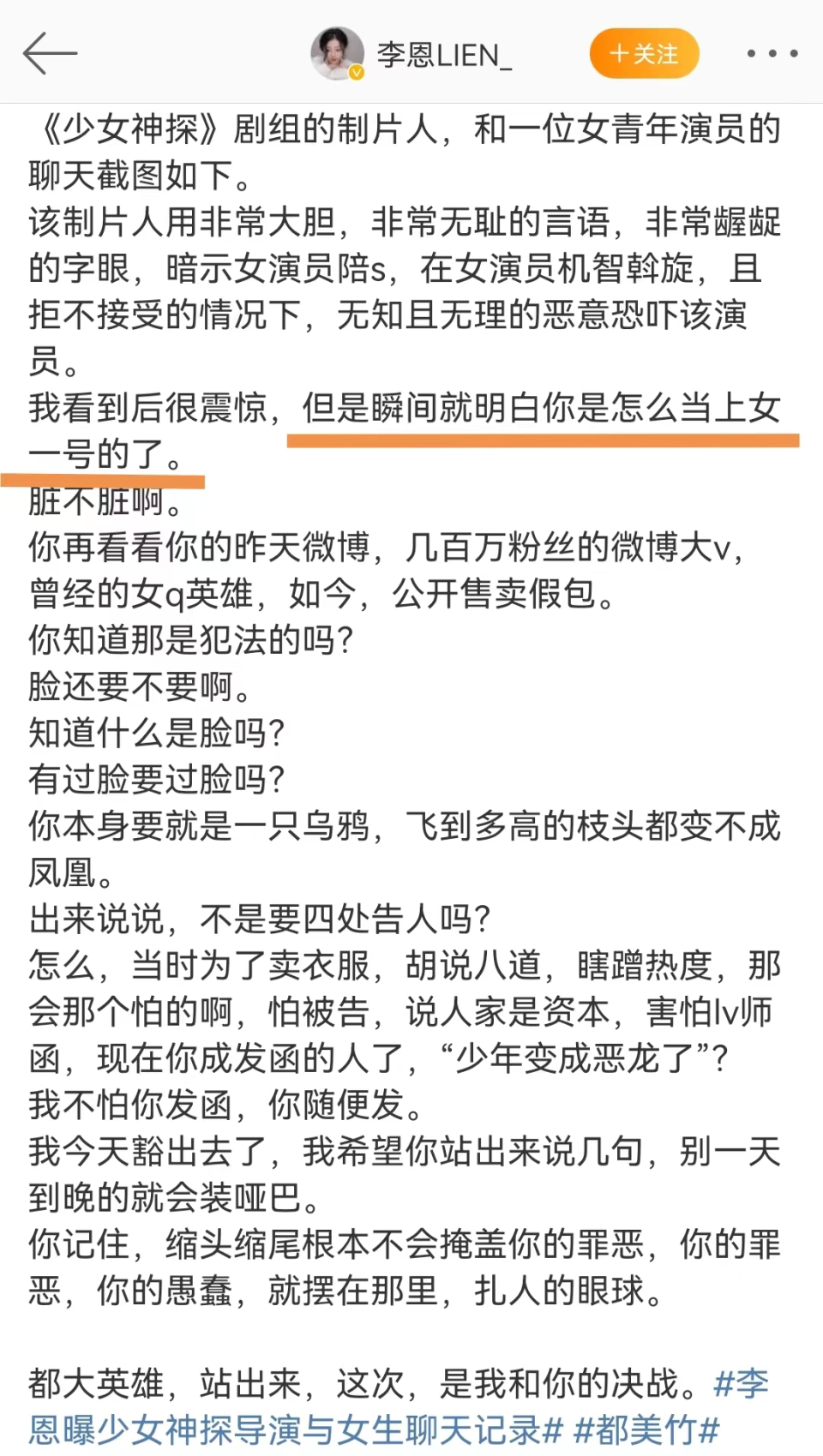 吴亦凡二审开庭,都美竹生财有道,一顿操作猛如虎,最后捞到1500