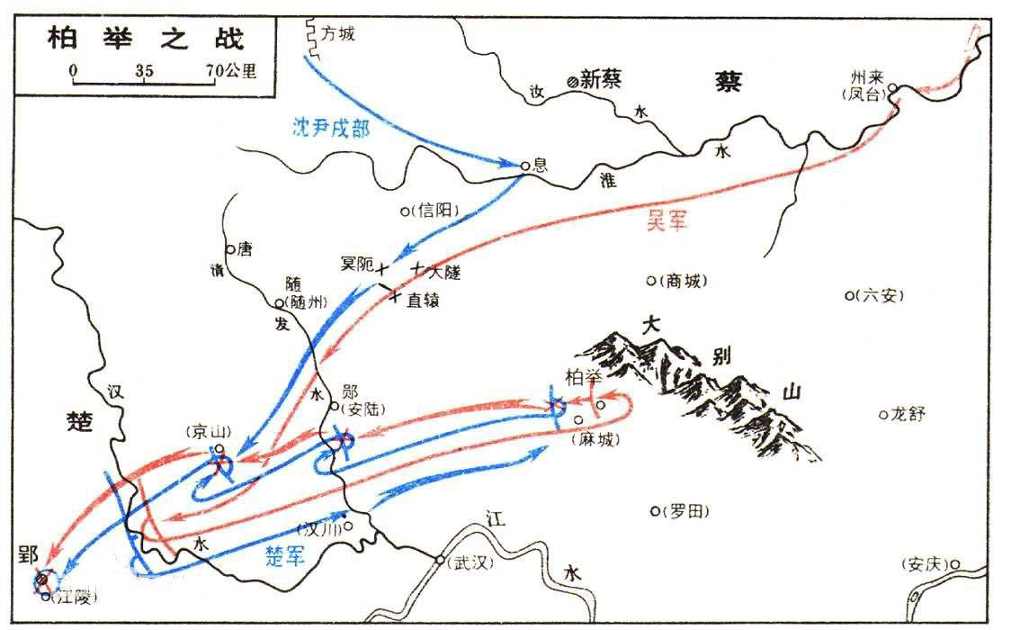 善于运用迂回战术,以少胜多的柏举之战,这场战役堪称历史经典