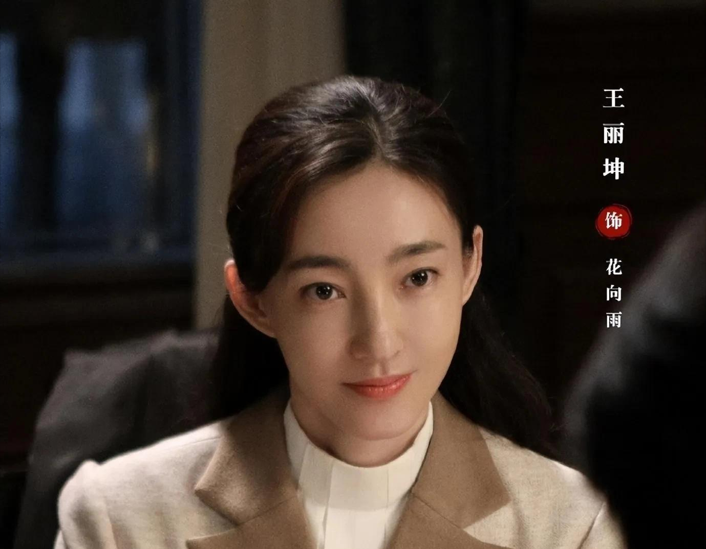 女演员的长相有多重要?看靳东新剧里的啜妮和王丽坤就知道了