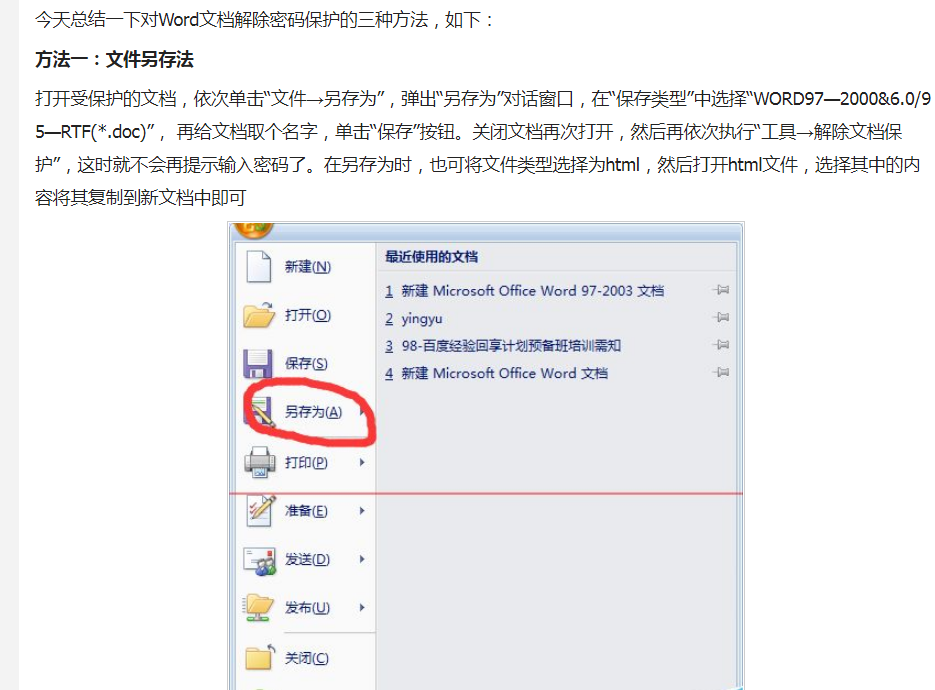 加密通话语录怎么解除设置的密码 加密通话语录怎么解除设置的密码