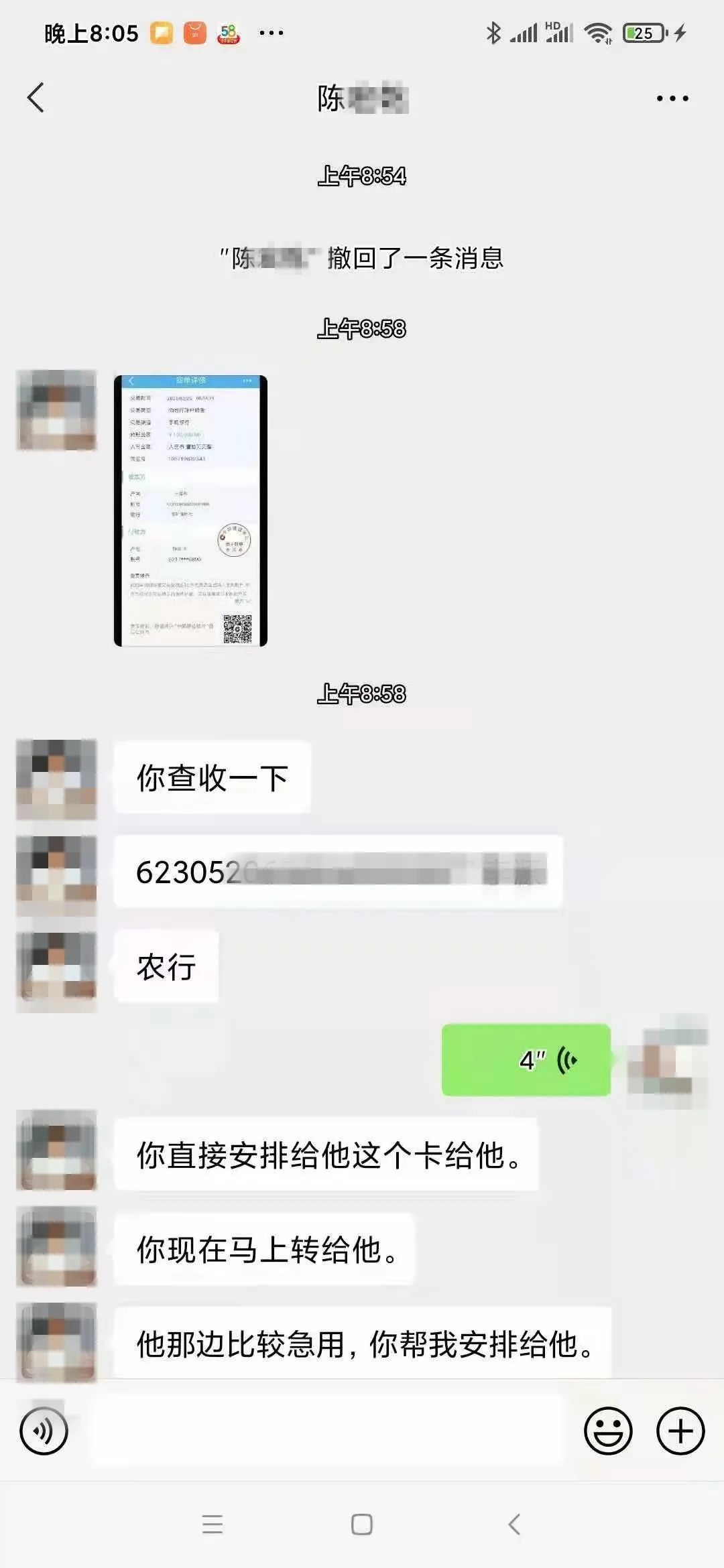 最新的急用钱医保取现回收商家微信方法分享(回收微信秒结平台教程)