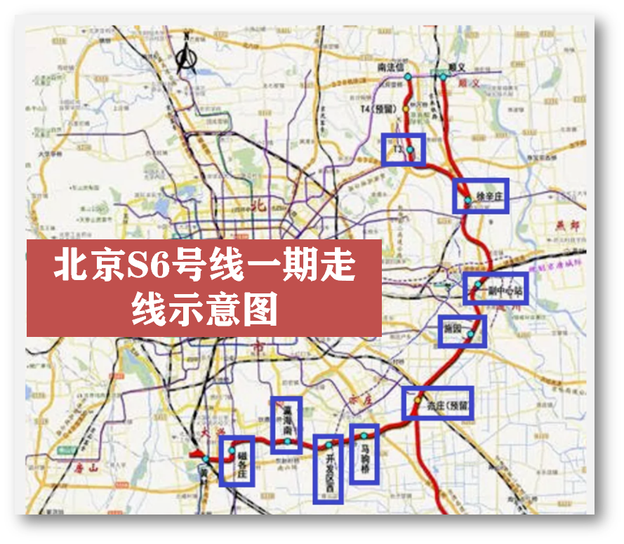 北京市郊铁路s6线图片