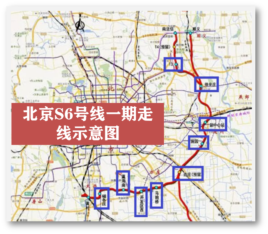 北京市郊铁路s6线路图图片