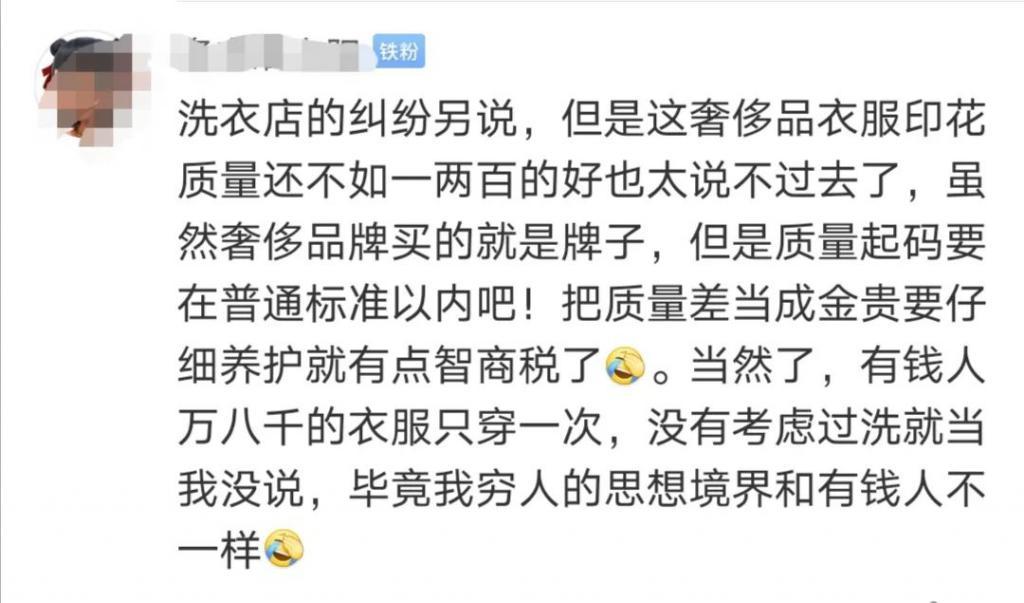 |8000元卫衣被洗坏LOGO，店家为表歉意抹掉正版印上个新的