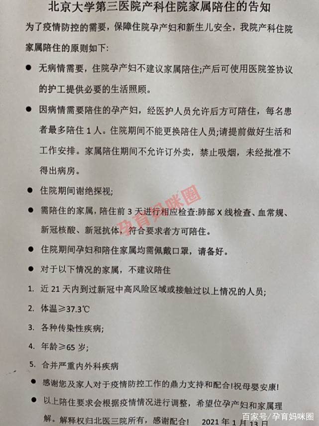 北京西苑中医院顺义区号贩子办提前办理挂号住院的简单介绍