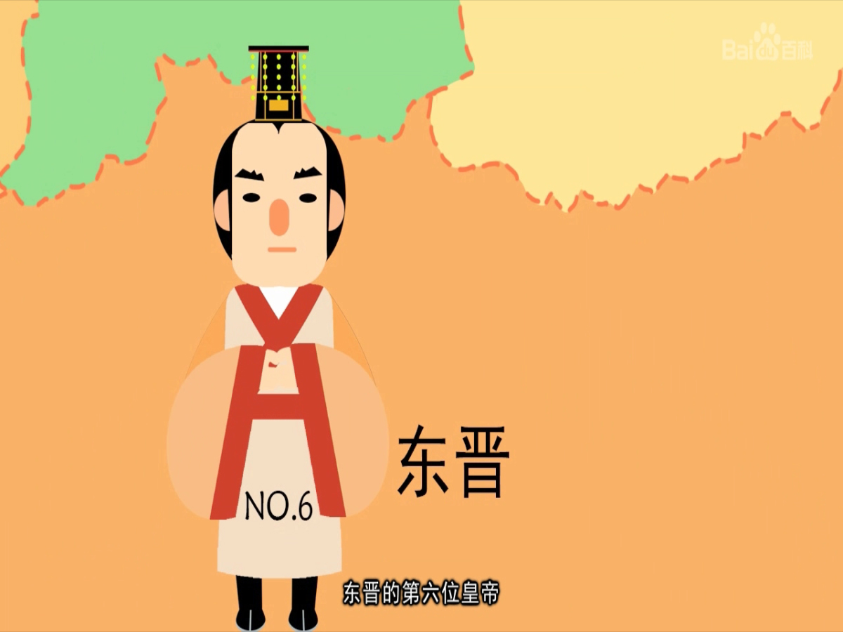 "嗑药"而亡的晋哀帝