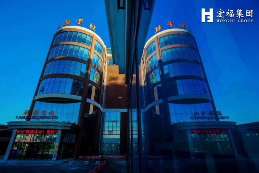 宏福集团:用奋斗和实绩谱写集团高质量发展新篇章