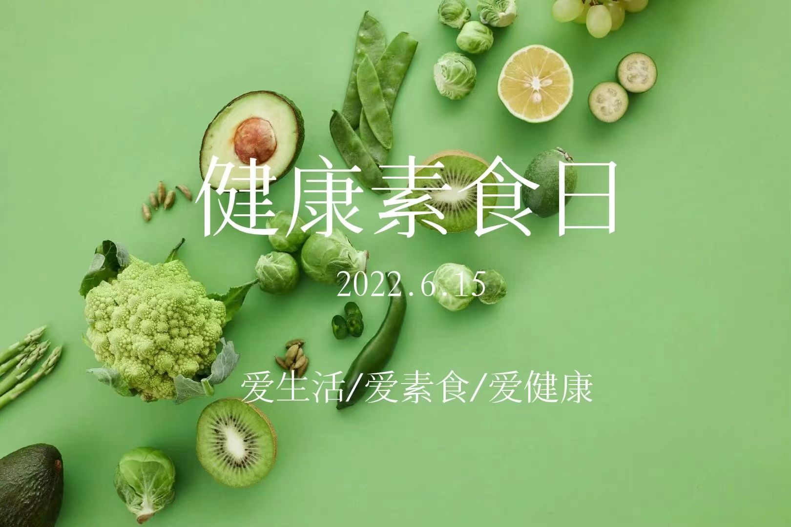 头号膳