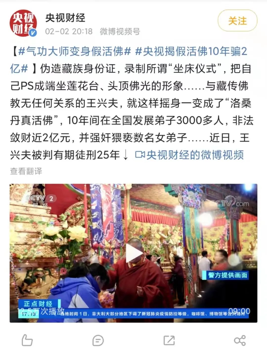 穿吊带逛寺庙的佛媛,该熄火了