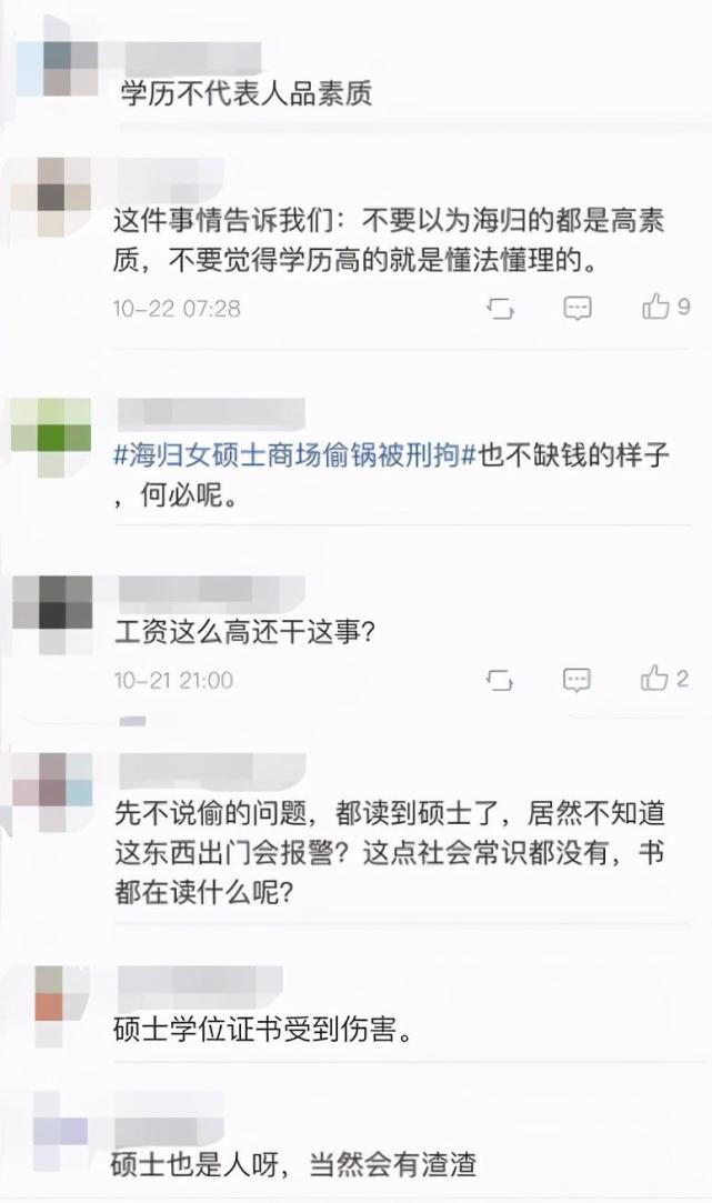 上海海归女硕士超市偷锅,监控画面曝光:人品不好,再聪明也没用