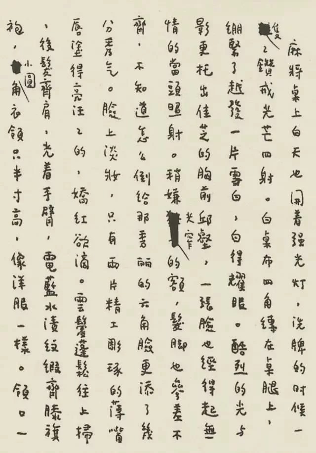 郑苹如:王佳芝原型,色诱特务失败被关76号魔窟,临死提特殊要求