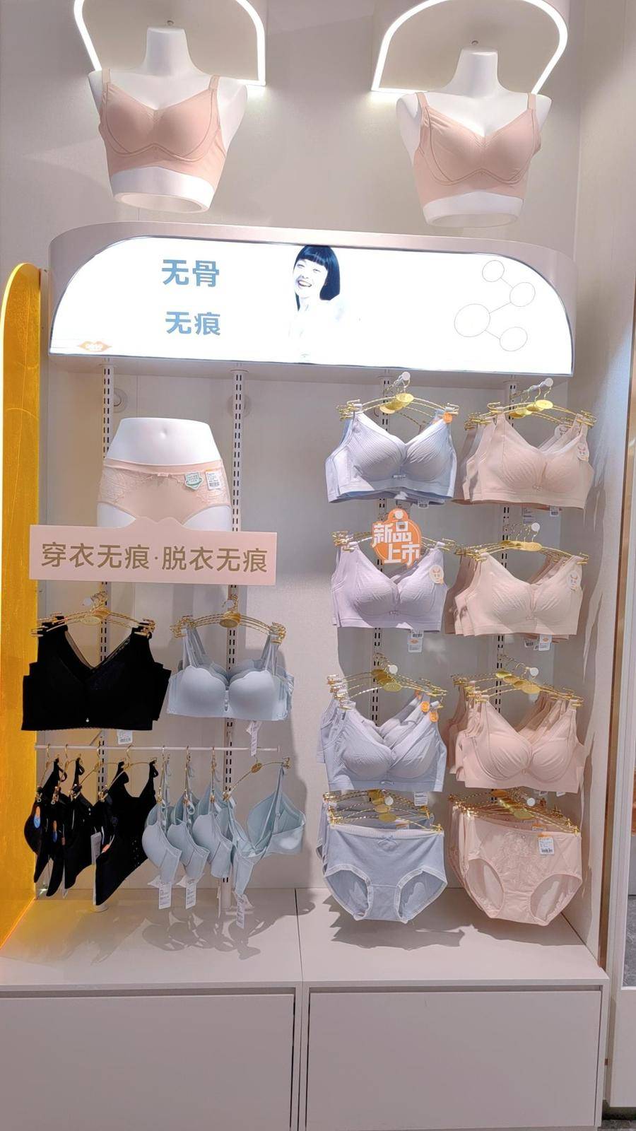 goso香蜜闺秀"塑适内衣"受青睐,服务与科技双保障满足消费需求