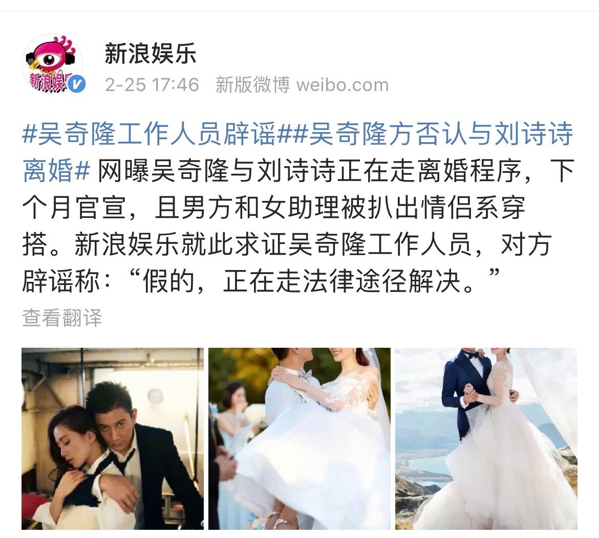 吴奇隆刘诗诗离婚?夫妻回应婚变一致