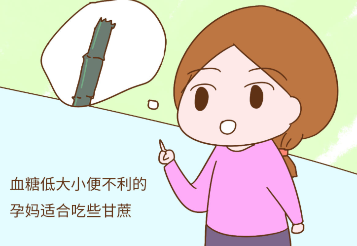 孕妈妈吃甘蔗要注意