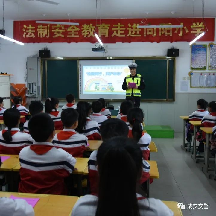 成安县大队走进向阳小学开展交通安全宣传活动