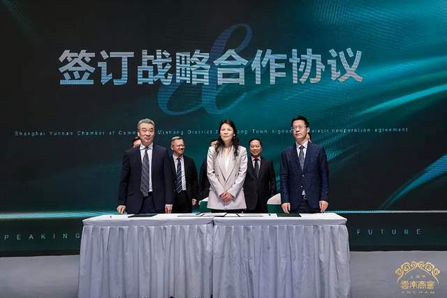 太平洋房屋总经理杨彬出席沪滇新一轮战略合作协议书签订仪式