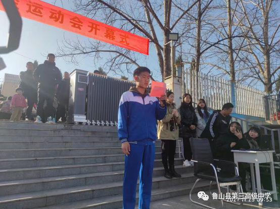 鲁山三高第二十届田径运动会开幕式剪影
