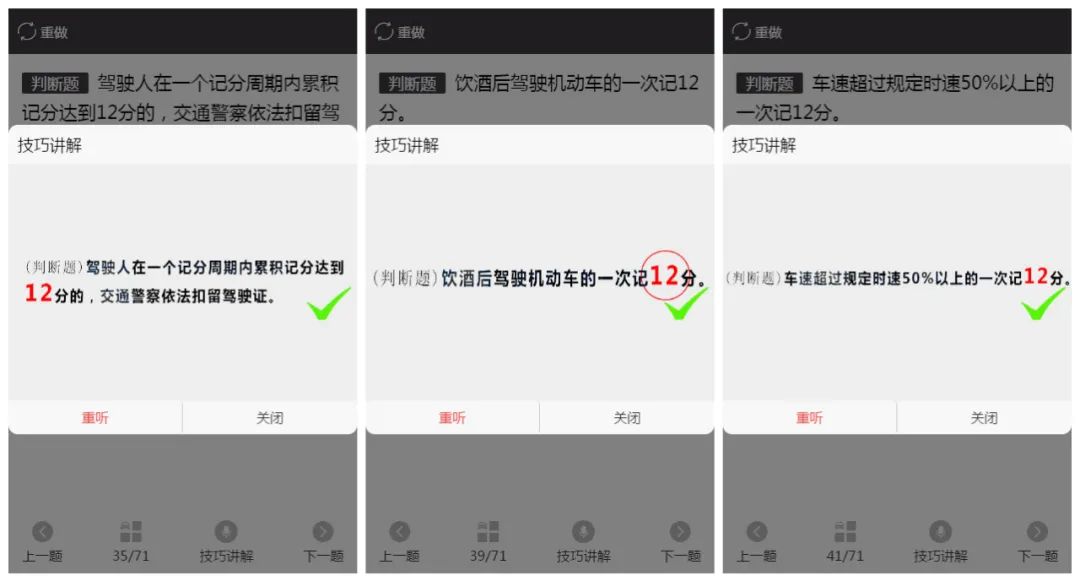 开车成为必备技能,你还在为科一烦恼吗?做题技巧教给你!