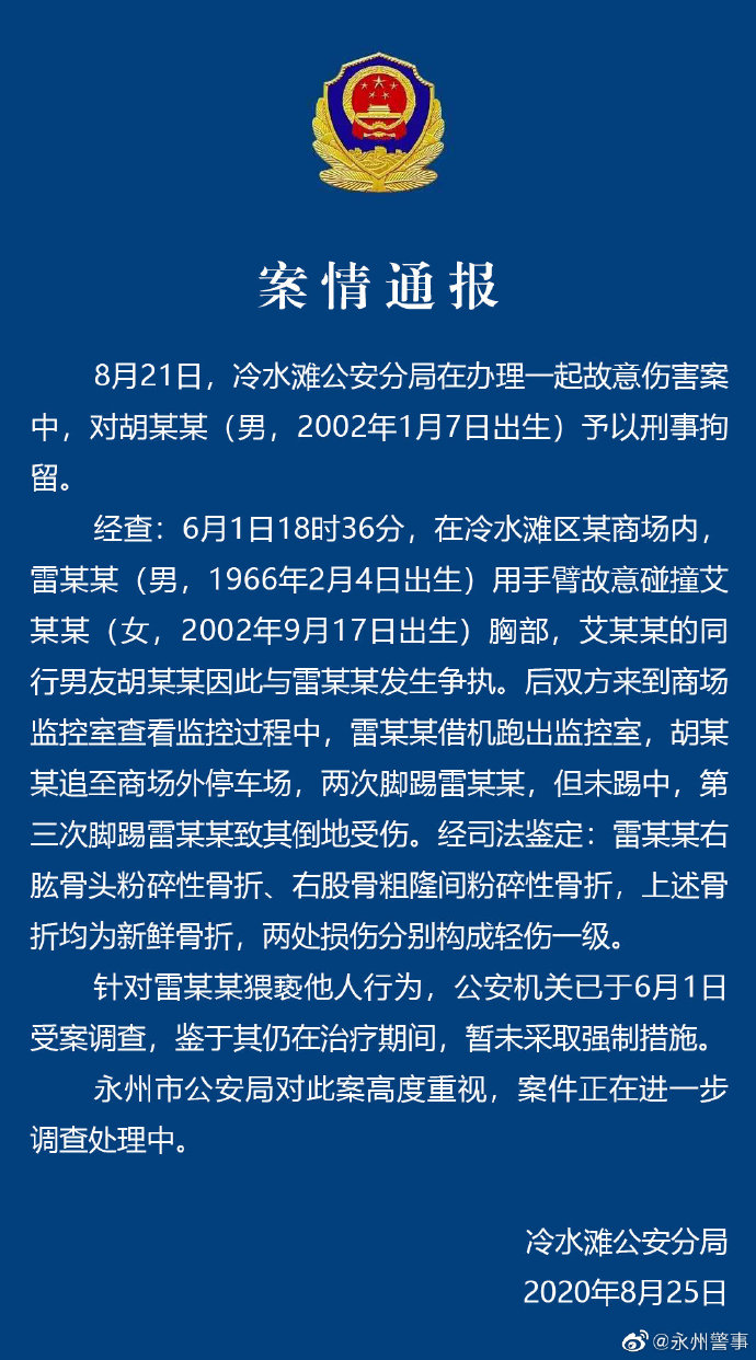 推荐|男生踹伤猥亵男被解除刑拘，律师观点：阻止不法行为人逃离现场属见义勇为