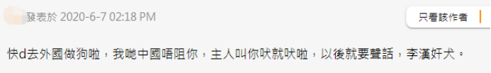 推荐李柱铭自称若想去国外很多国家肯收留他，香港网民斥：卖国卖到光荣？