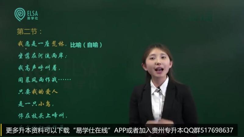 2019贵州专升本大学语文《我愿是一条急流》