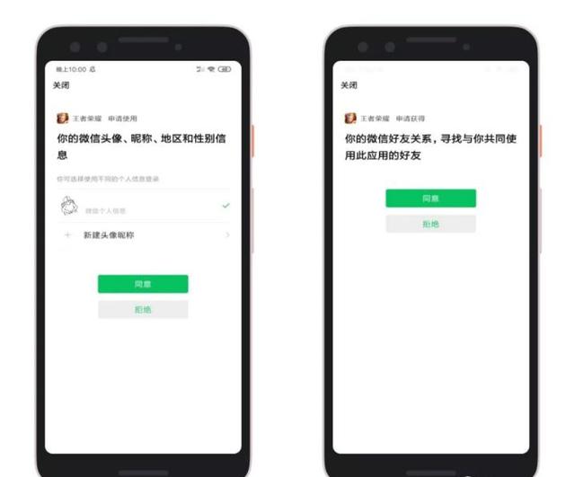 王者荣耀怎么取消微信授权 王者荣耀怎么取消微信授权