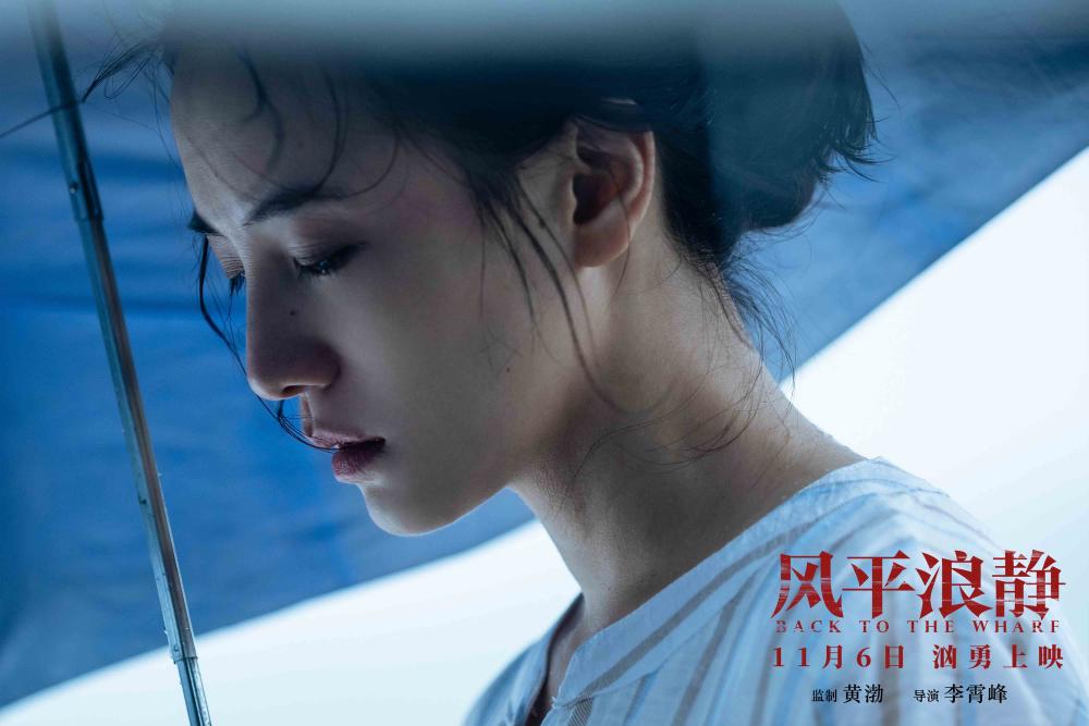伍佰,李雪琴献唱推广曲,金爵奖入选影片《风平浪静》11月6日上映