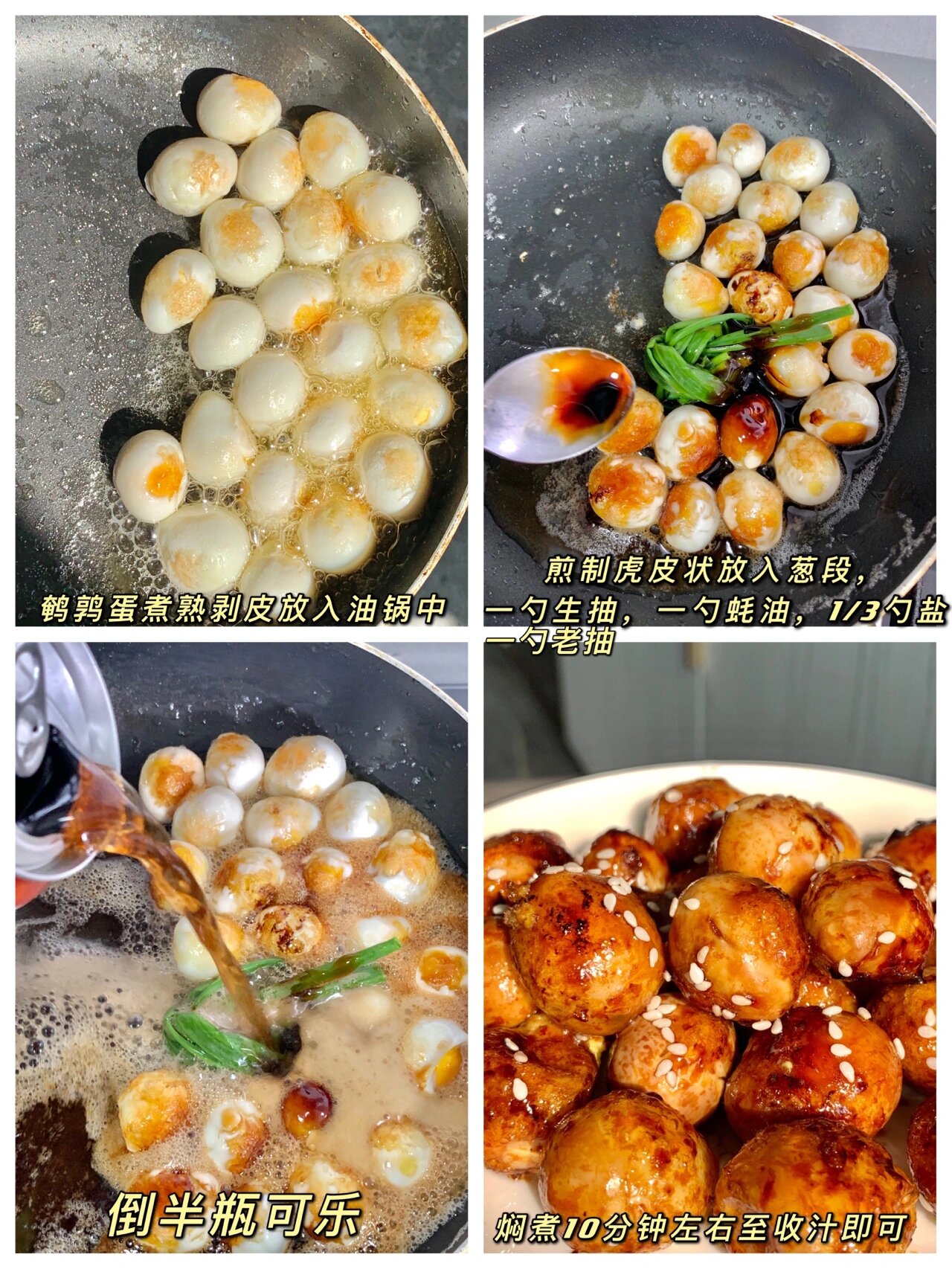 这可乐虎皮鹌鹑蛋太绝了!有手就能做好,怎么没有早点学会