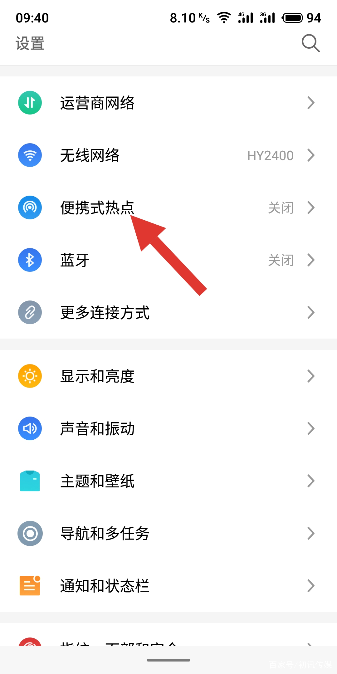 手机流量怎么看(手机流量怎么看才能看懂)