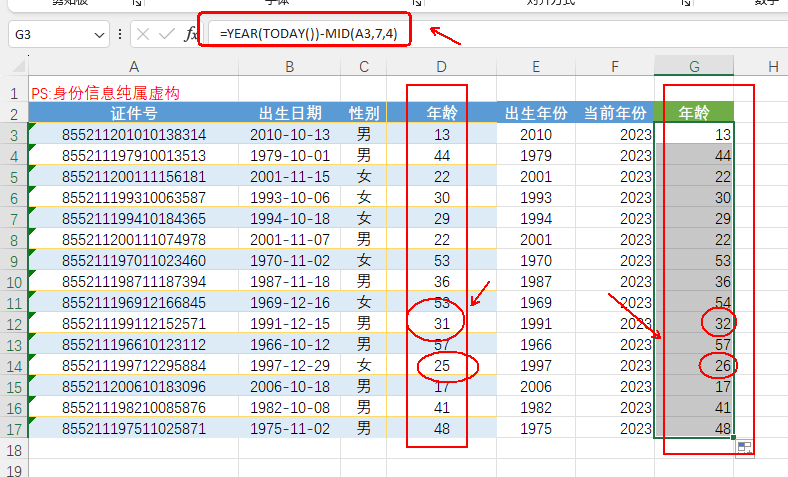 excel表格如何提取年龄公式具体含义讲解