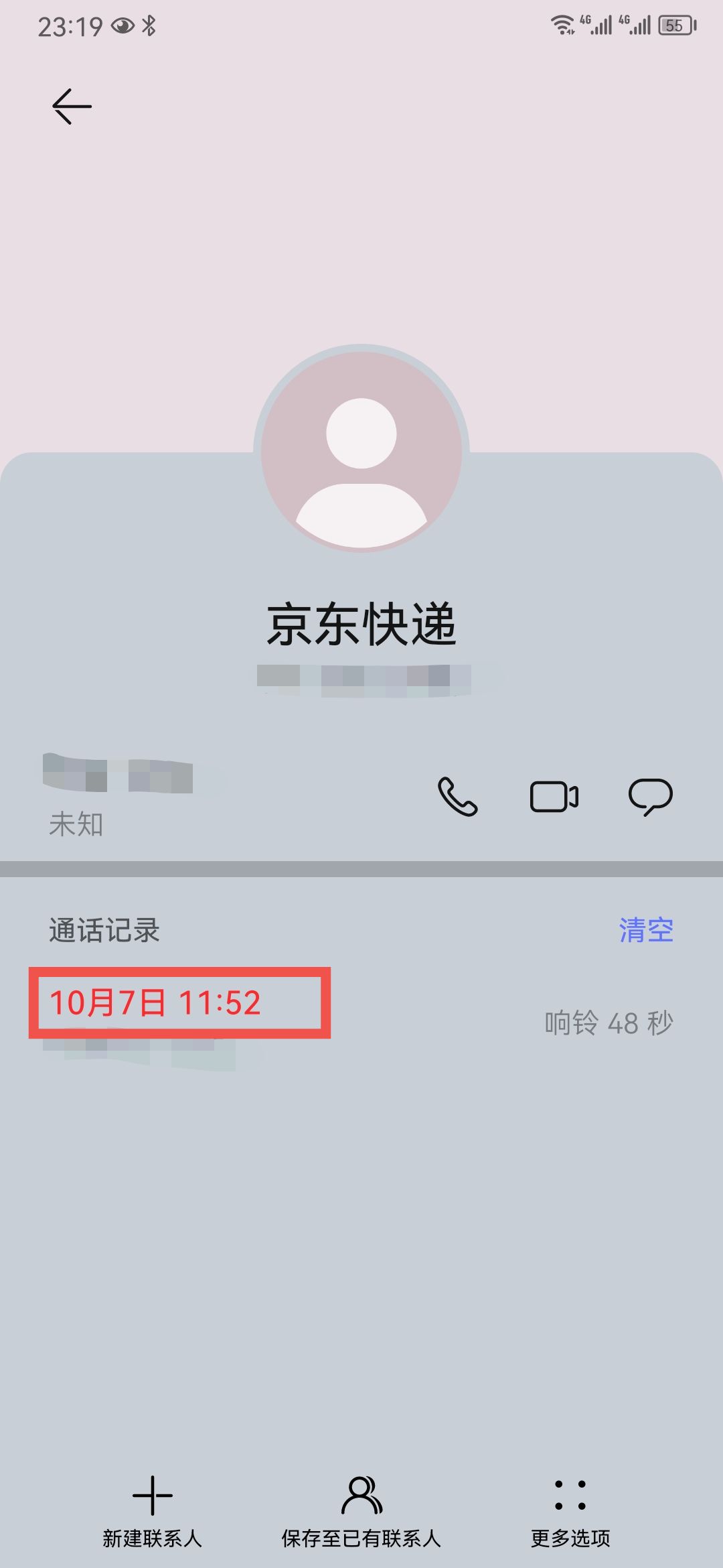 华为通话记录在哪里找?