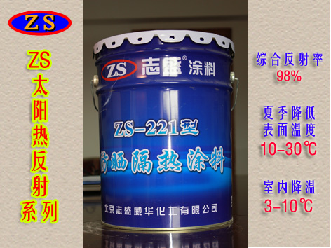 屋顶房顶楼顶上最好的热反射隔热涂料