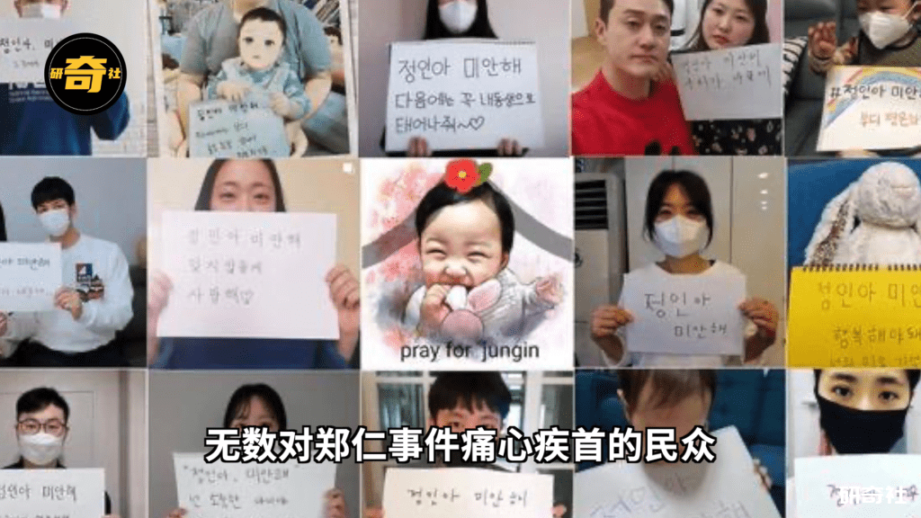 韩国郑仁事件:16个月大女童,被养父母活活虐死,肠破骨碎