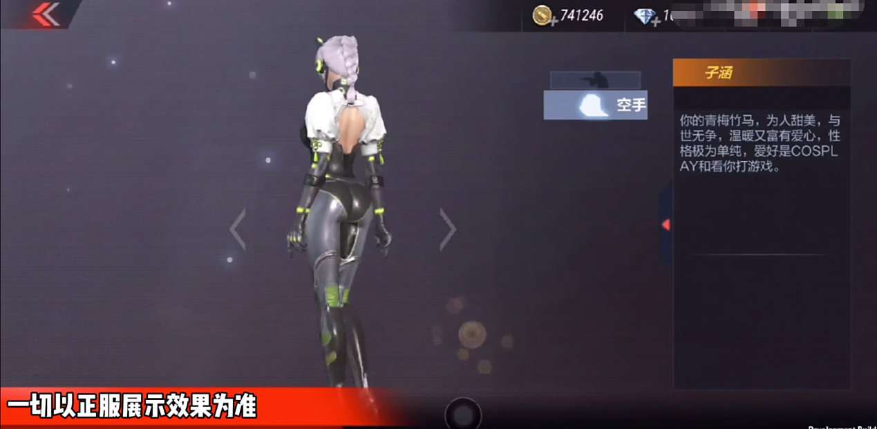 cf手游东方谜城·降临:英雄级女角色子涵,为人甜美,优点众多