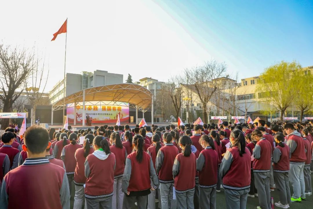 西安雁南中学举行初2023届中考百日誓师大会