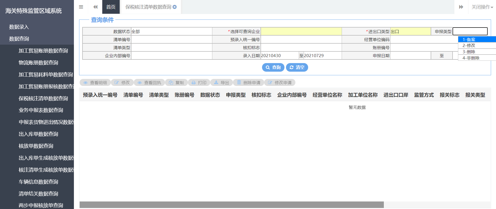 包含比较好的放单平台有哪些公司可以做业务的词条